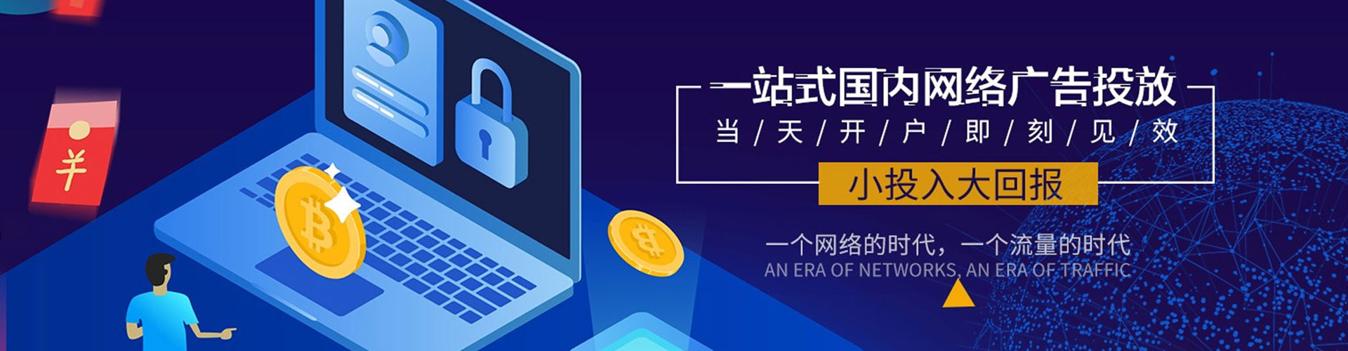 万荣百度推广运营